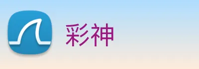 彩神 Logo